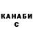 Canna-Cookies конопля Masha Salvatore