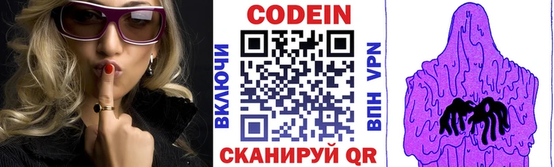 маркетплейс наркотические препараты  Черемхово  Кодеин напиток Lean (лин) 