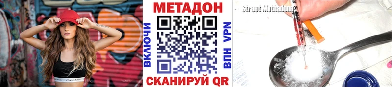 МЕТАДОН белоснежный  KRAKEN ТОР  Черемхово 
